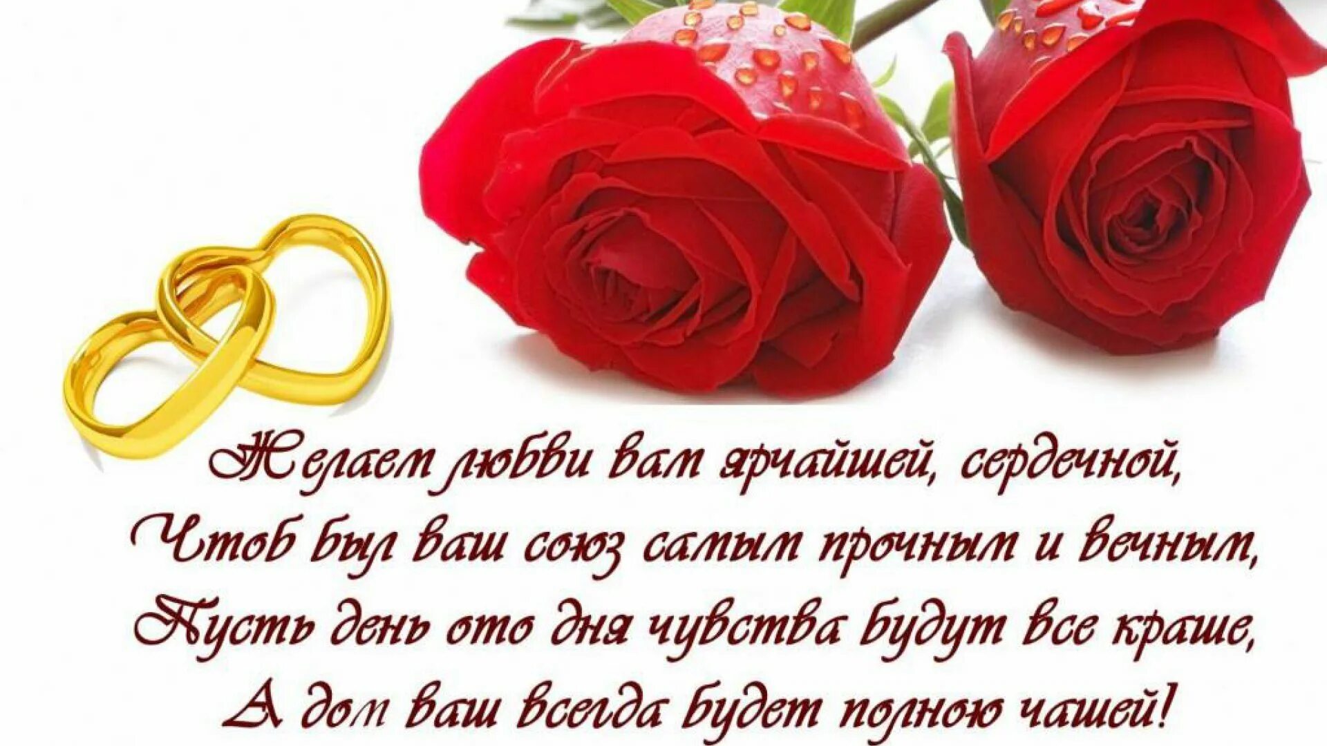 Поздравления с днем свадьбы дочери короткие. Поздравления с днем свадьбы дочери короткие. Свадебные поздравления. Поздравление со свадьбой. Поздравление мамы на свадьбе.