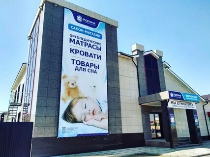 Корона туймазы