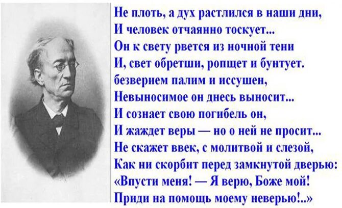 Тютчев стихи школьная. Стихотворение фёдора Тютчева. Стихи Федора Ивановича Тютчева.