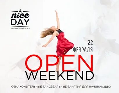 Танцевальный центр