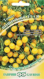 Сорт томата вишня желтая