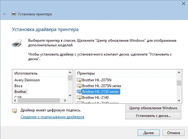 Как переустановить драйвера на принтер. Драйвер для принтера. драйвер центр. установить драйвера на brother. как переустановить драйвер принтера.