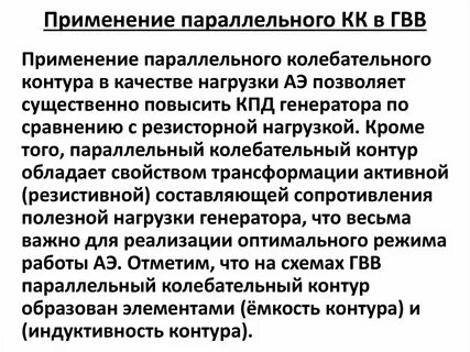 Внешнее возбуждение