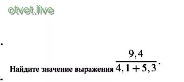 Найдите значения выражения 9 5 4. Найди значение выражения -5*(4.9. найди значение 9,4 4,1+5,3. найдите значение выражения 5 3 9 -4 4. найдите значение выражения √9 4..