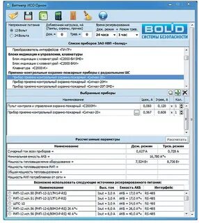 Время работы резервного источника
