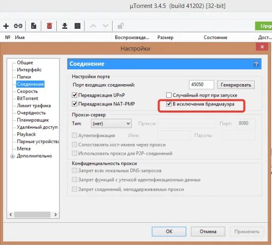 Проблемы с загрузкой торрентов. Не работают торренты сегодня. Проблемы с загрузкой торрентов. Не работают торренты сегодня. Как подключиться к пирам.