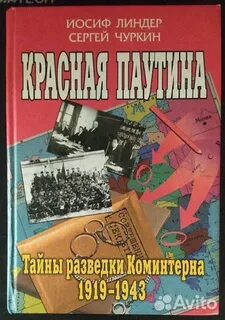 Тайны разведки
