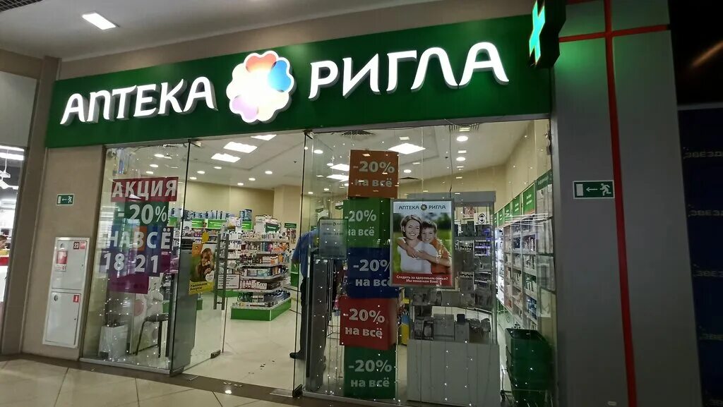 Аптека ригла воронеж. Ригла аптека архангельск. Аптека ригла рязань. Ригла вышний. Аптека ригла фасад.