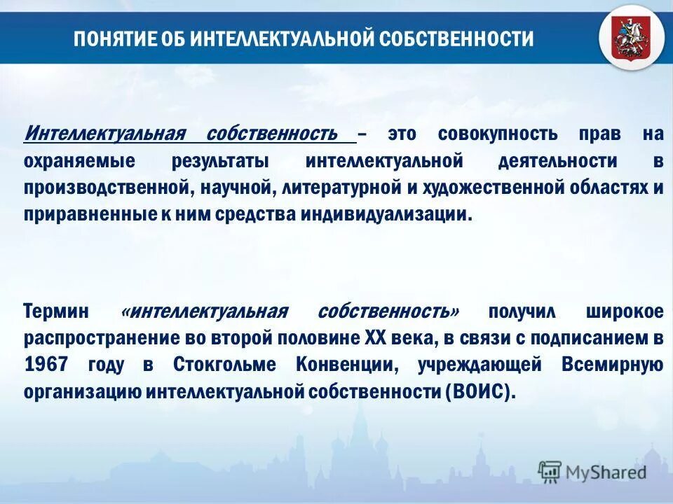 Результатом интеллектуального труда является