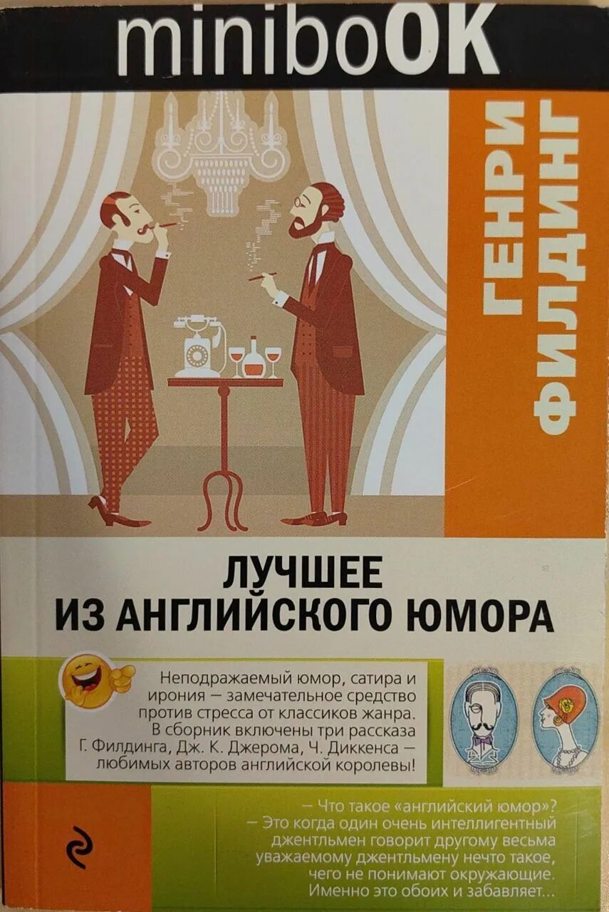 Юмористическая история на английском. Книга best funny stories. Юмористическая история на английском. Юмористические произведения. Интересные рассказы.