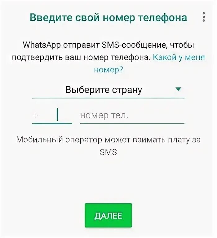 Распечатки переписок ватсап. Можно сделать распечатку с ватсапа звонков.