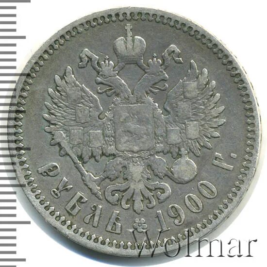Сколько стоит 20 рублей 1900