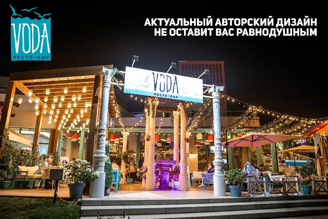Адлер бары отзывы. Караоке бар вода адлер. кафе вода адлер. ресторан вода адлер. адлер кафе на набережной.