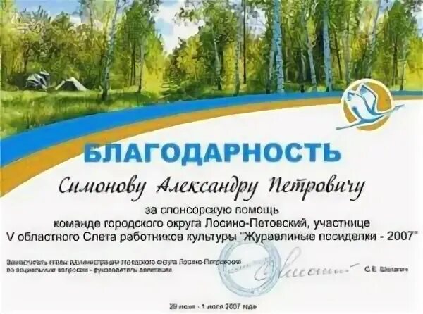 Спонсоры помощь школе