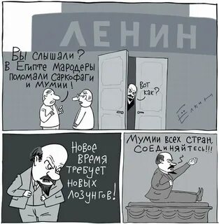 Ленин бог и дьявол