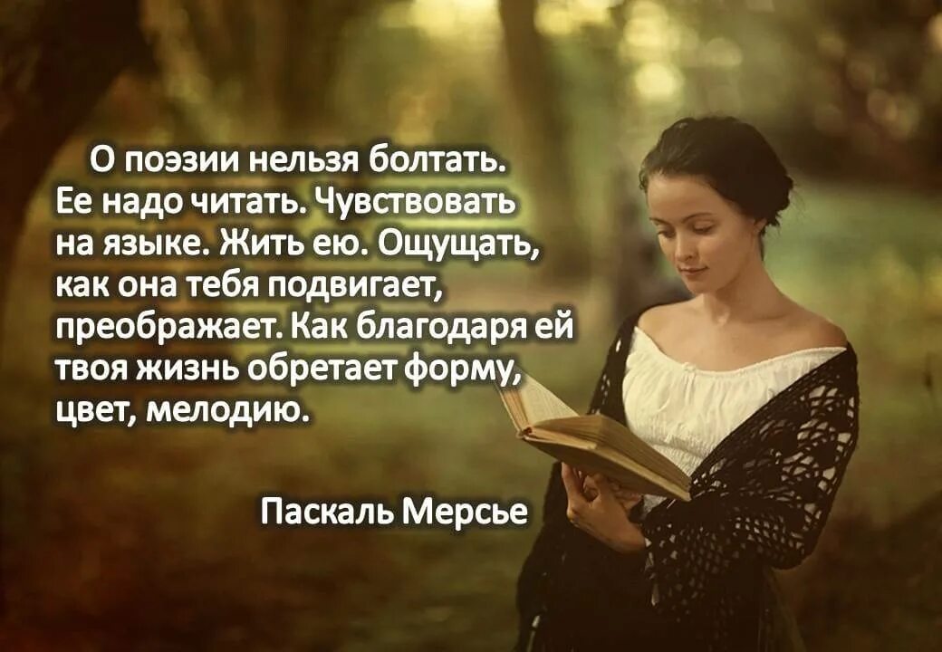 Стихотворение высказывание