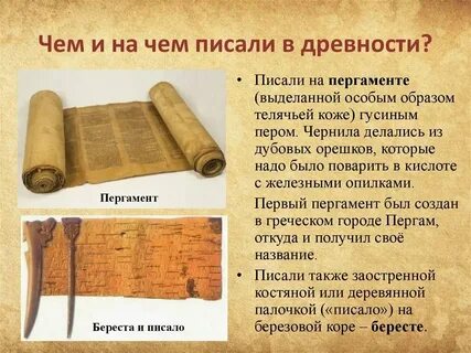 Как пишется старинный или старинный