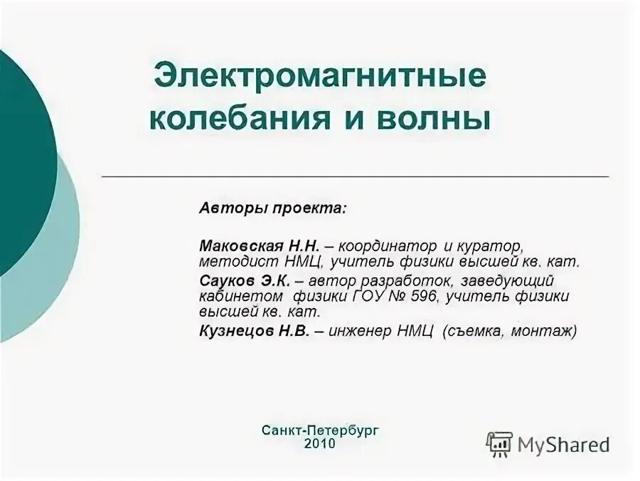 куратор методист
