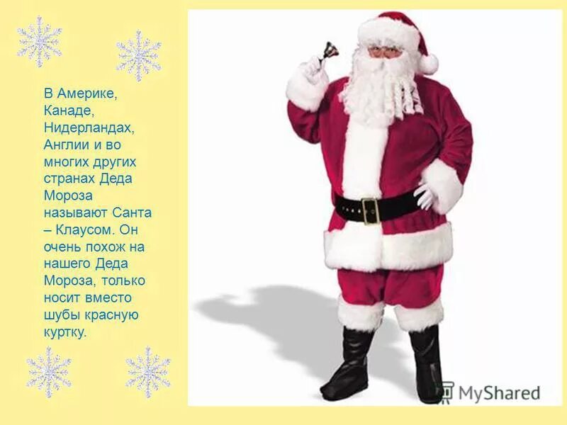 песня называется санта. дед мороз в других странах для детей. новогодние музыканты. настоящий дед мороз и санта. санта клаус с гитарой.