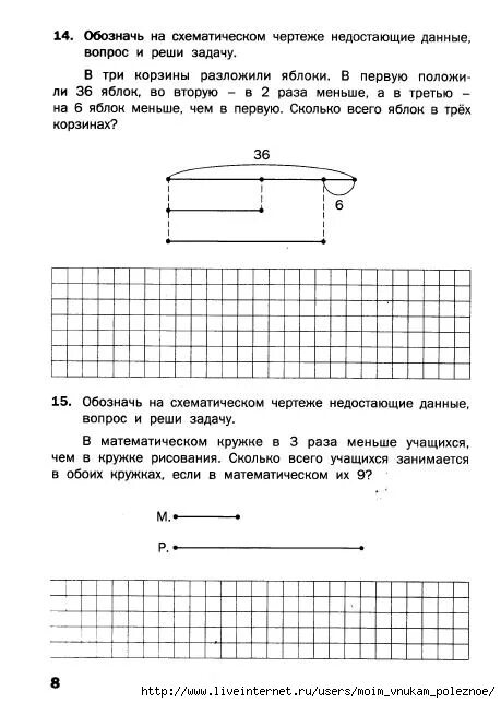 Математический тренажер текстовые задачи 3 класс. Математический тренажер текстовые задачи 4 класс. Текстовые задачи 4 класс. Математический тренажер текстовые задачи 2 класс. Давыдкина текстовые задачи