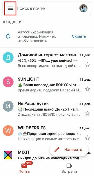 Как отключить спам сообщения. Папка спам в телефоне. где находится папка спам в телефоне хонор. где находится папка спам в телефоне андроид.