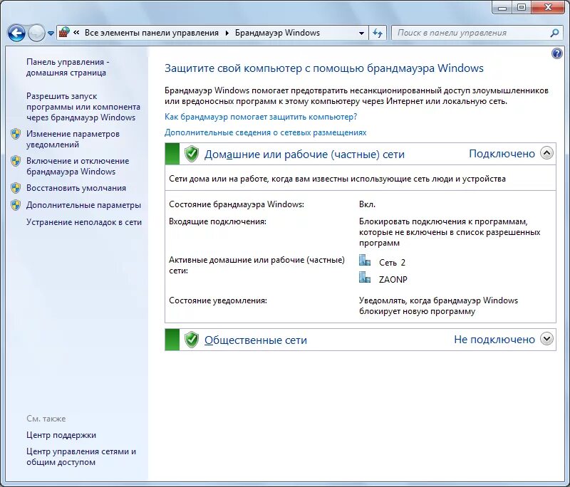 Программа для управления пк с телефона. Управление приложениями на андроид. Виртуальная частная сеть (vpn). Подключение второго монитора к компьютеру схема включения. Как к ноуту подключить два монитора.