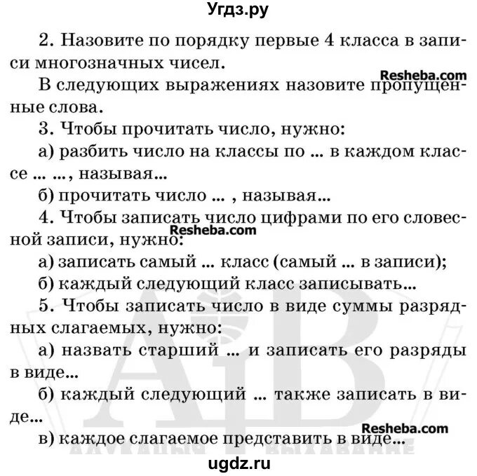 Страница 133