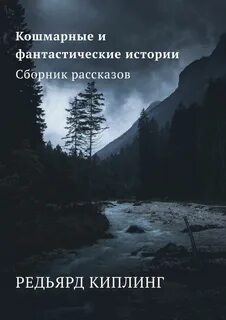 Прочитайте и ужасно
