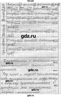 Русский язык 6 класс упражнение 369