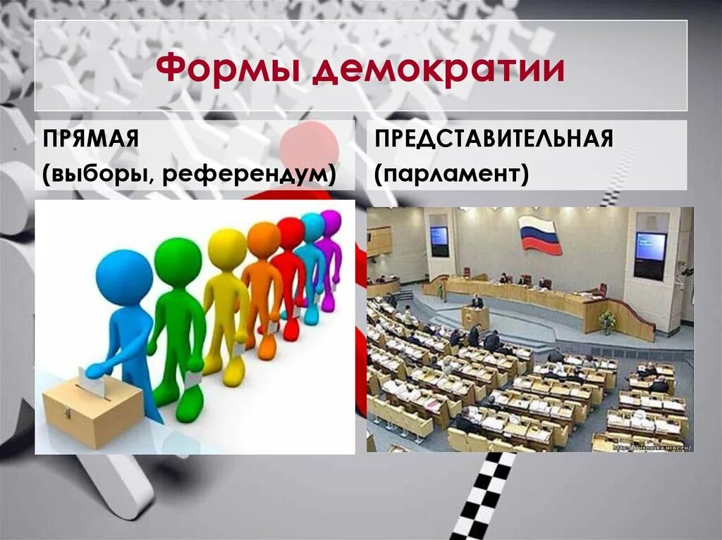 Прямая 2 представительная