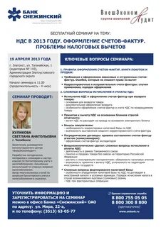 Сайт банка снежинский