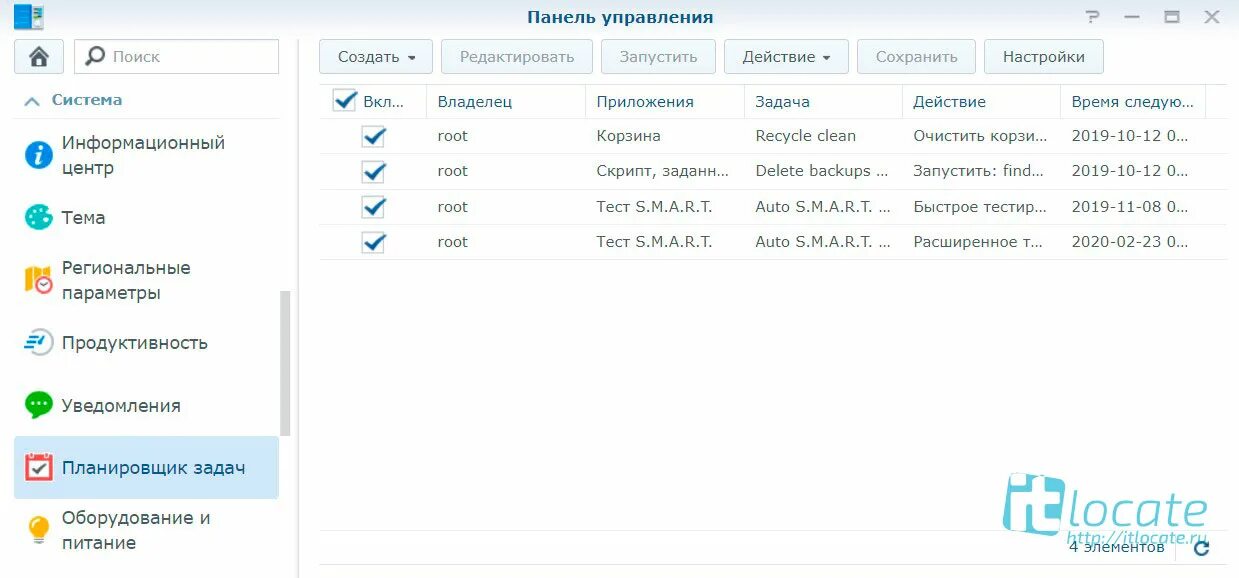 Скрипт удаление старых файлов. Synology автоматическая очистка корзины. synology серийный номер. журнал удаления файлов synology. скрипты для расположения треков в папке по номерам.