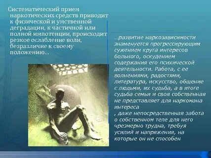 Приводит к деградации