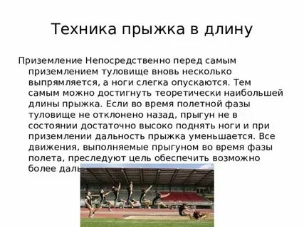 Сколько попыток дается при прыжках в длину
