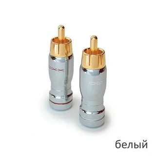 Вилка rca