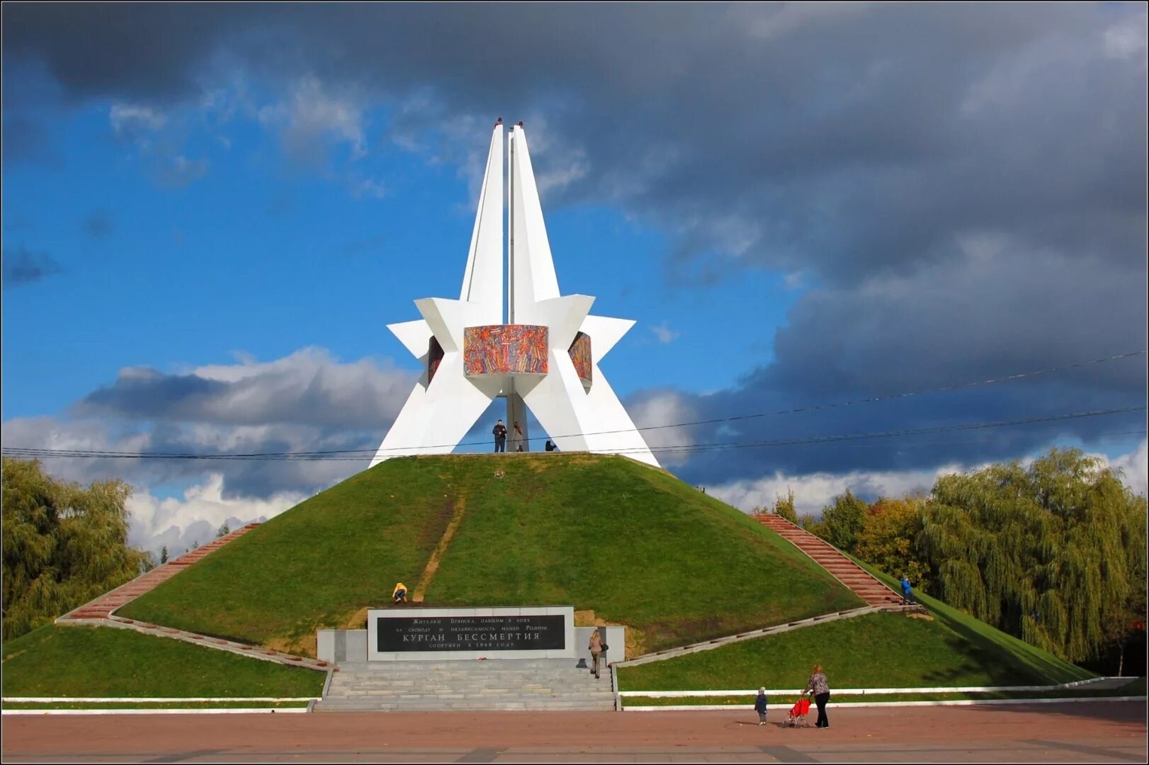 Г Брянск Брянская область.....Курган бессмертия