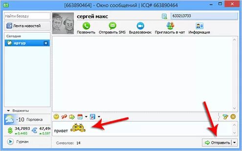 Как переслать полученное сообщение