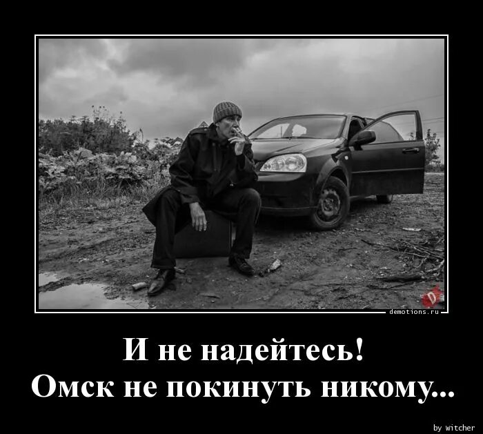 Пытается надеяться