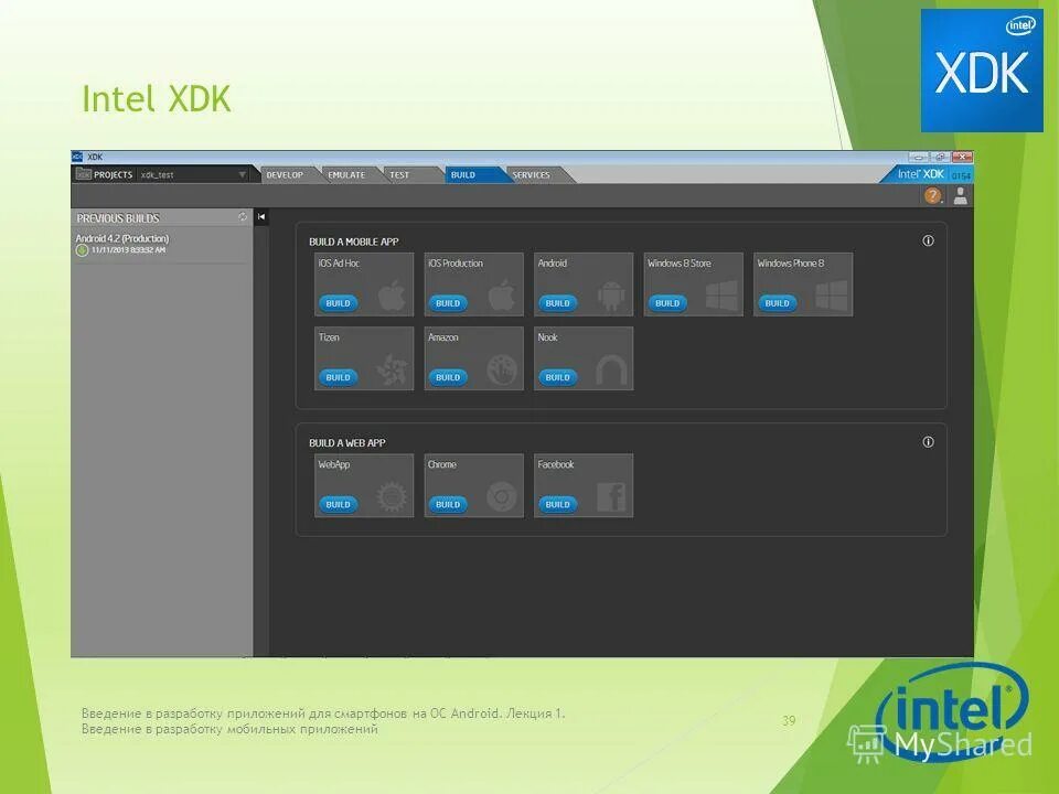Saved ui ux. Приложение 39 1. Xdk. Приложение 39 1. Приложение 39 1.