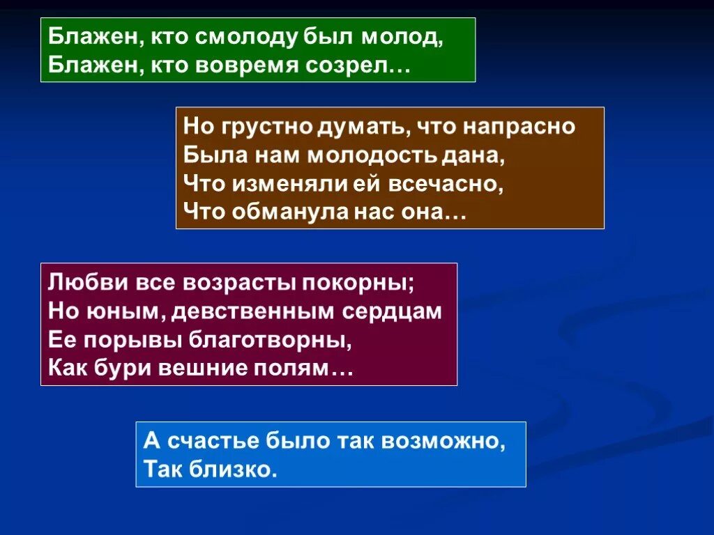 Блажен кто верует. Грибоедов блажен кто верует тепло ему на свете. Блажен кто верует тепло ему на свете кто сказал. Кто из героев комедии заметил блажен кто. Кто из героев комедии заметил блажен кто.