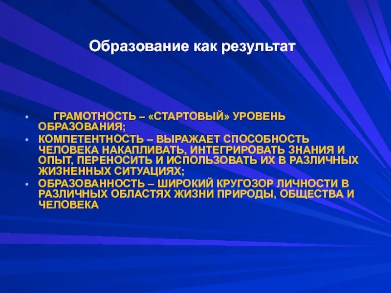Универсальная инструментальная грамотность это. Конкретные условия в основных сферах жизнедеятельности (. Какие компетенции относятся к математической грамотности?. Компетенции грамотности. Грамотность компетентность и компетенция.