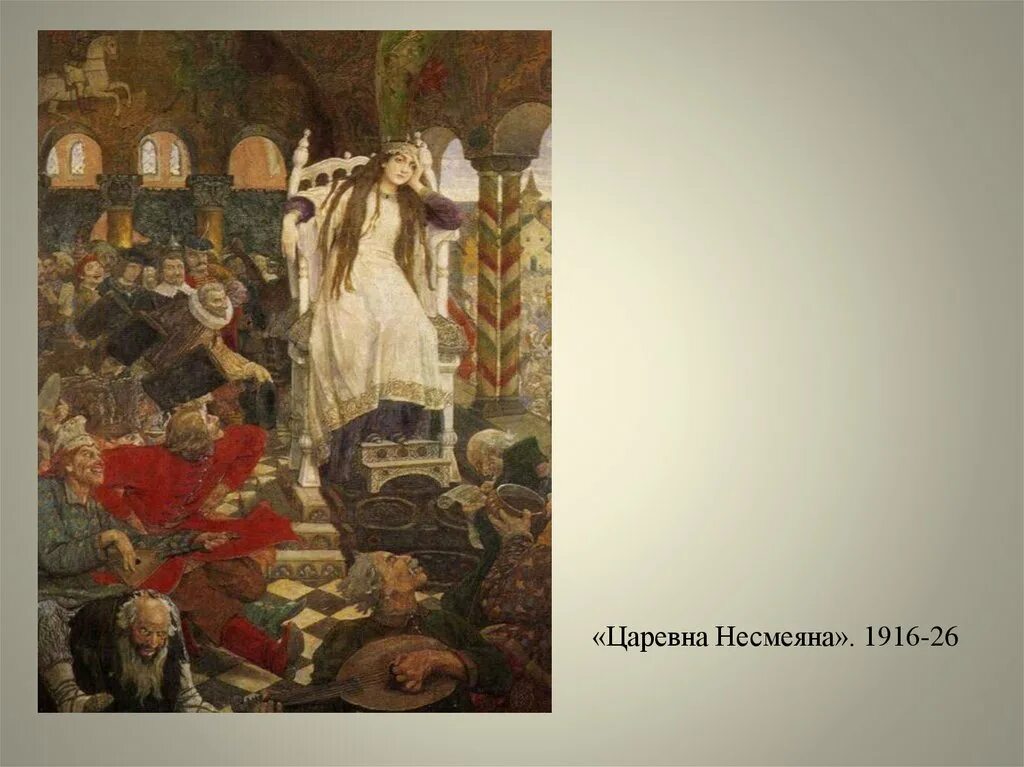 Картина васнецова царевна. Васнецов Царевна Несмеяна. Виктор Михайлович Васнецов Несмеяна. Васнецов Виктор Михайлович the unsmiling Tsarevna. Картина Васнецова Царевна Несмеяна.