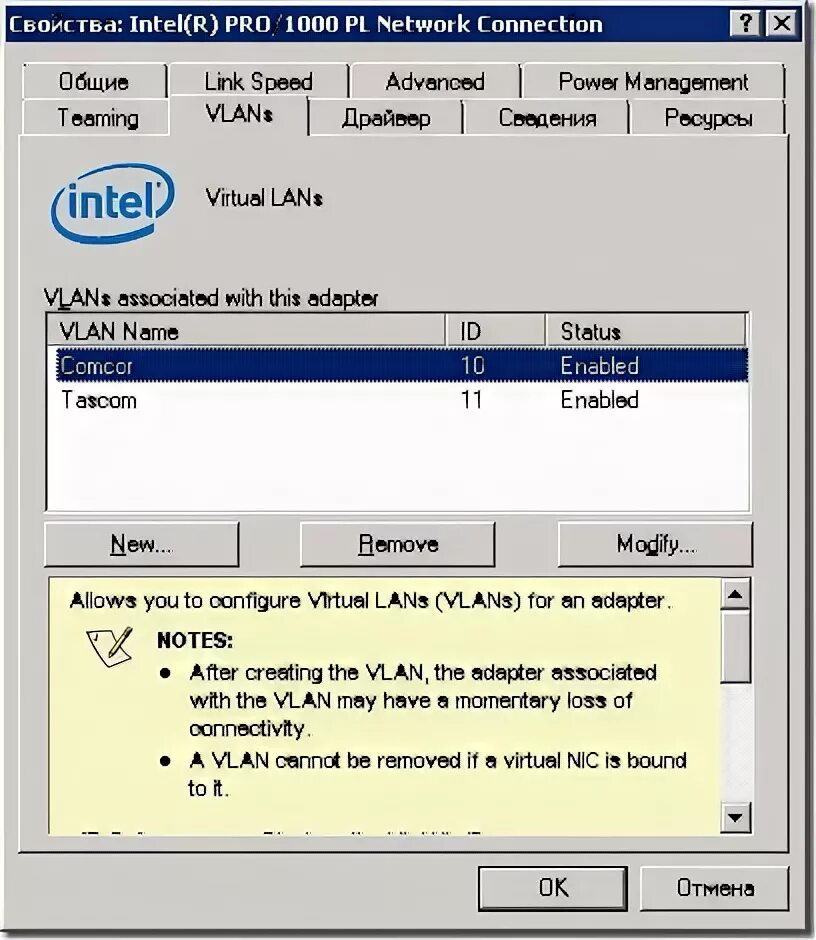 Vlan на сетевой карте windows. Intel(r) 82579. Intel network connections windows 7. Intel network drivers. Intel advanced network services.