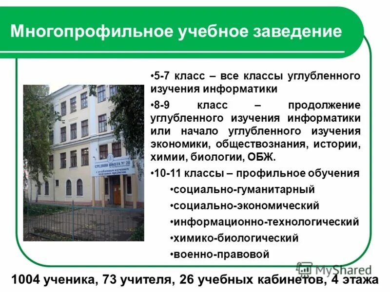 ю. информатика 11 класс углубленный уровень. школа 156 калининского района санкт-петербурга. класс с углубленным изучением информатики. , еремин е.