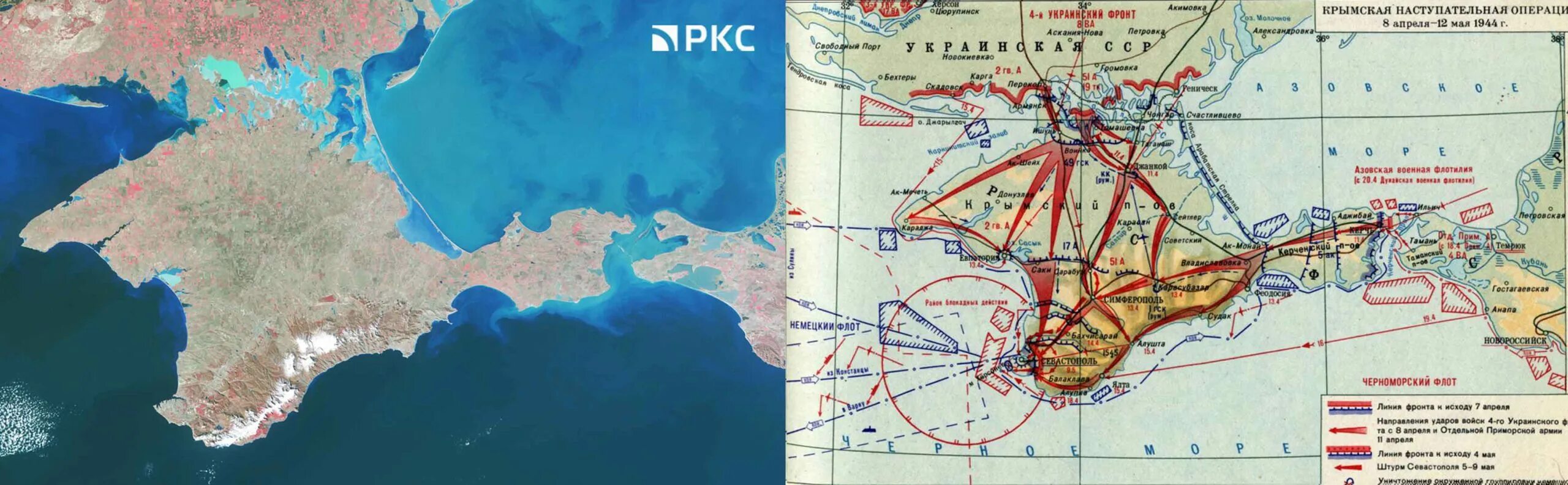 Крымская операция 1944 года. Карта Крымской наступательной операции 1944. Крымская наступательная операция 1944 года карта. Крымская наступательная операция карта. Космический снимок Крымского полуострова.