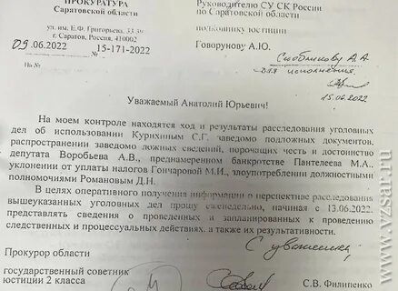 Направлено в вышестоящую инстанцию