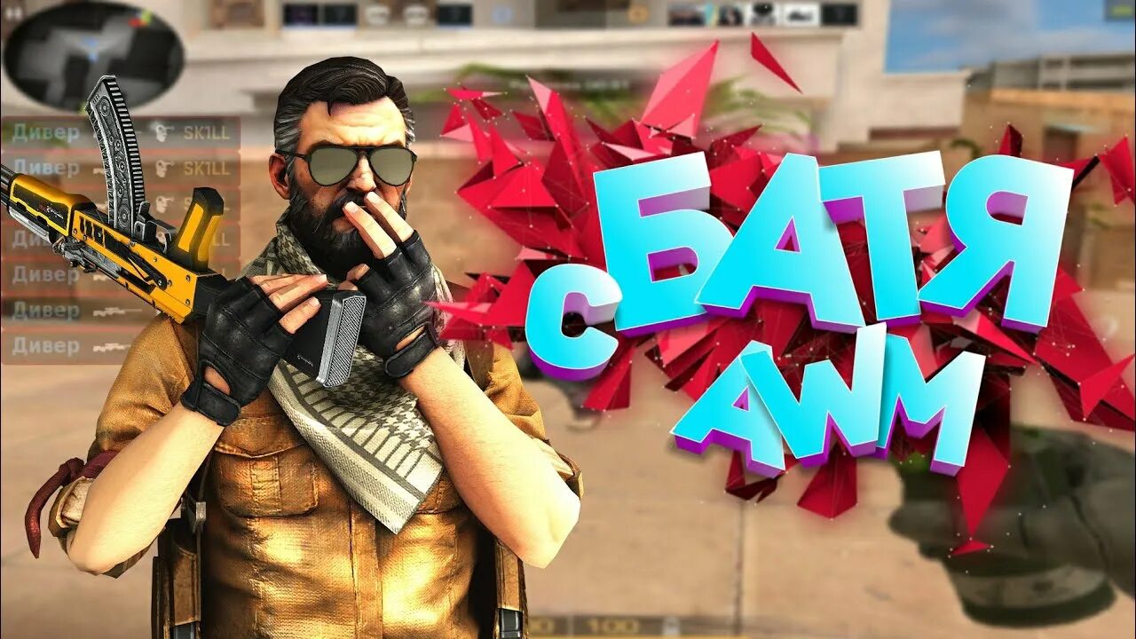Джентльмен про standoff 2. Gentleman стандофф. Джентльмен СТЕНДОФФ 2. Ава джентльмена в СТЕНДОФФ. Ава джентльмена в Standoff 2.