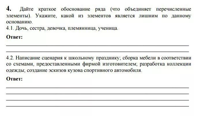 Что с исторической точки зрения объединяет. Дайте краткое обоснование ряда. Дайте краткое обоснование ряда и укажите какой из элементов является. Дайте краткое обоснование ряда что объединяет. Что объединяет перечисленные элементы.