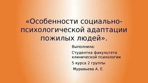Особенности социальных проектов ответ