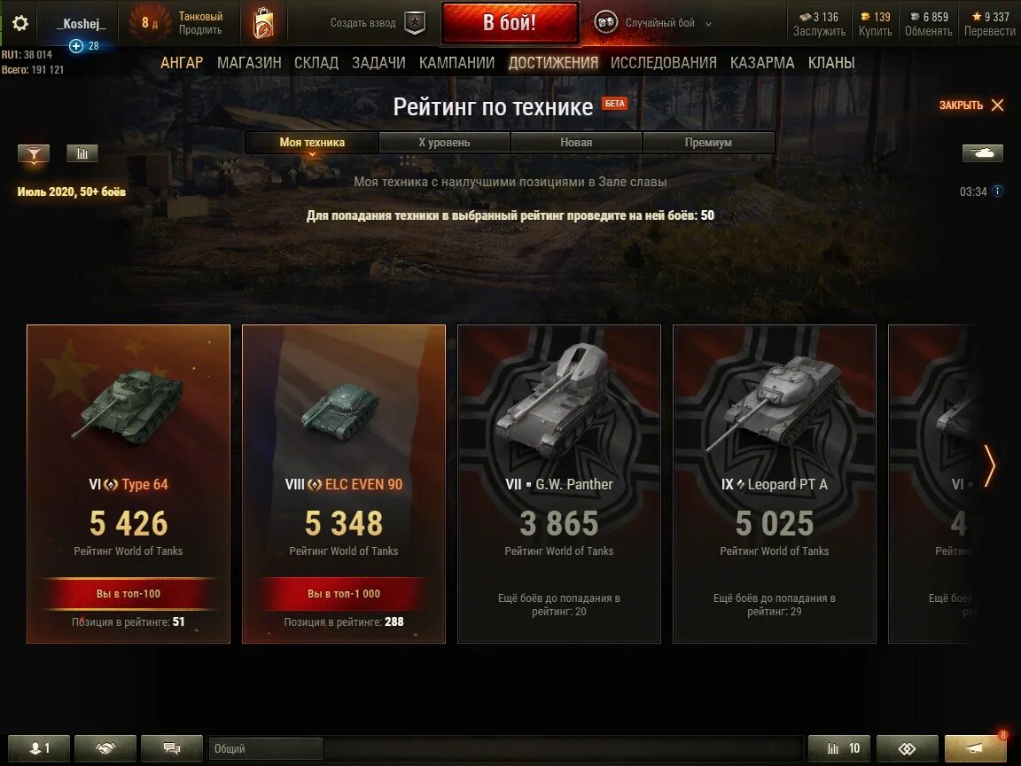 World как получить. Танк во взвод в world of tanks. количество боев в world of tanks. количество боев в ворлд оф танкс. максимальное кол-во боёв в world of tanks.